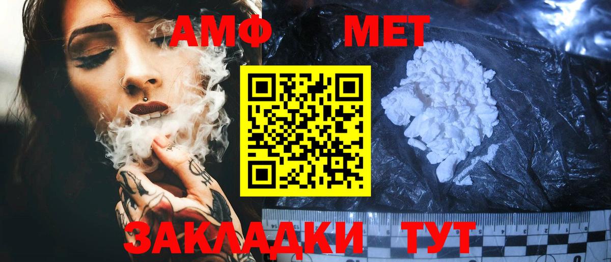 Амфетамин  Вход с VPN  Кемерово  АМФЕТАМИН Розовый 