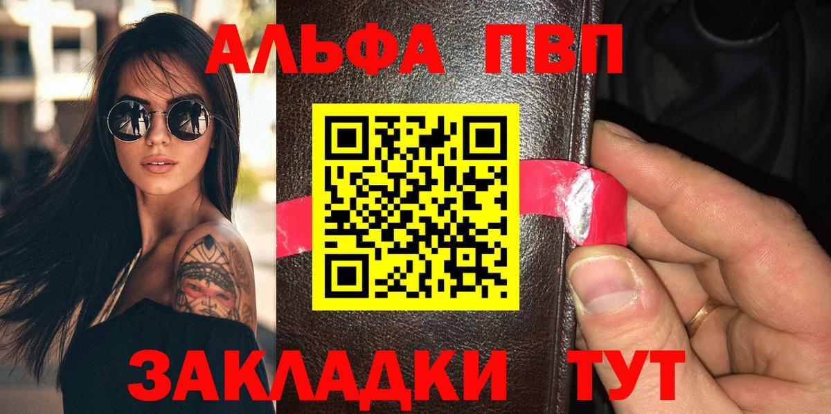 Alpha PVP  APVP крисы CK  Вход с VPN  APVP Crystall  Кемерово  А ПВП Соль 