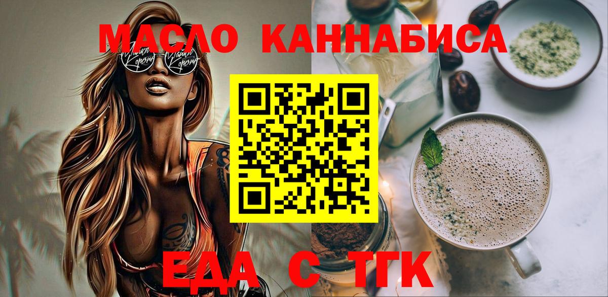 Cannafood марихуана Кемерово
