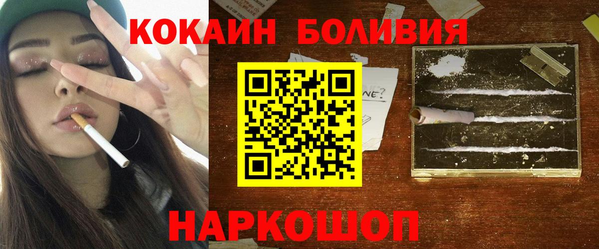 COCAIN  КОКАИН 97%  Вход с VPN  продажа наркотиков  Кокаин Fish Scale  Кемерово 