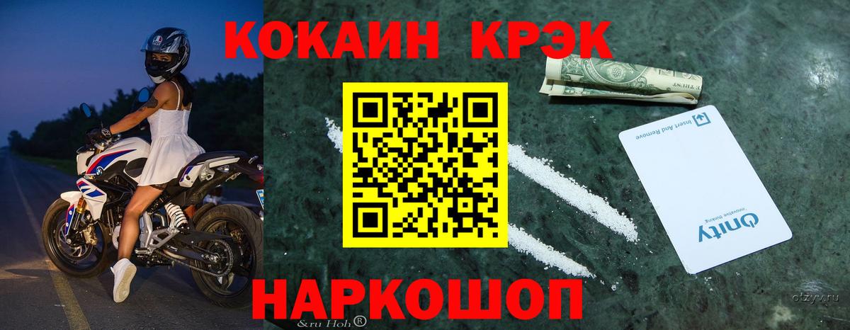 Cocaine FishScale Кемерово