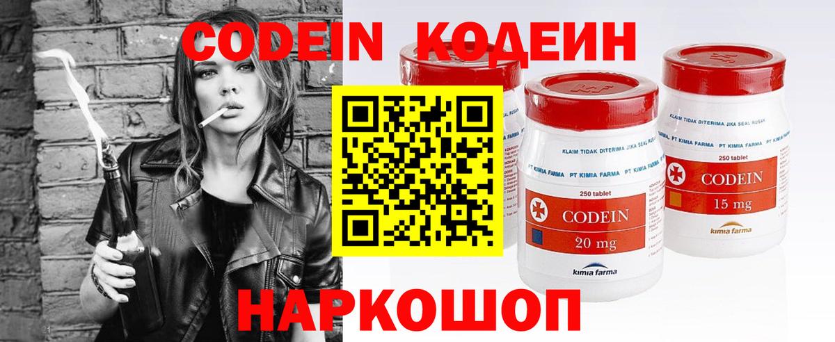 Кодеиновый сироп Lean Purple Drank Кемерово