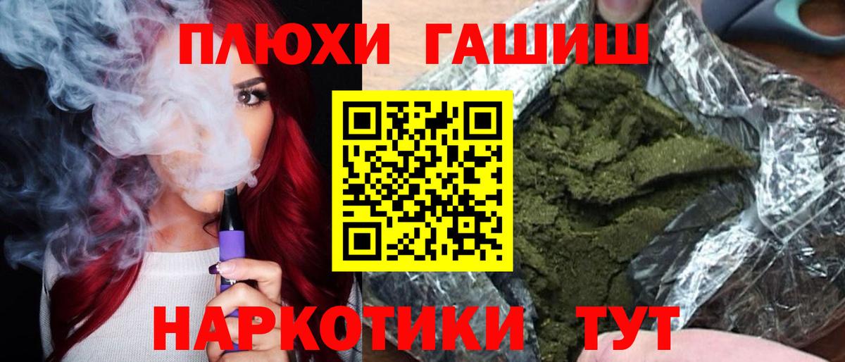 Кемерово  ГАШ  Вход с VPN  Гашиш индика сатива  Гашиш индика сатива 