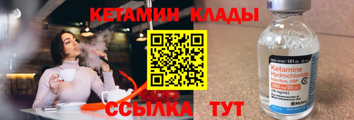 Кемерово  КЕТАМИН ketamine  Вход с VPN 