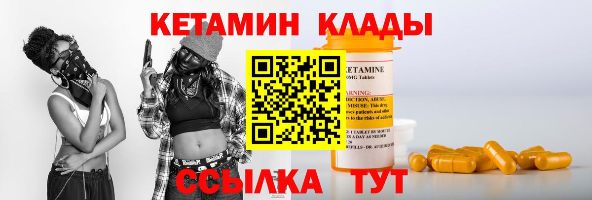 Кетамин ketamine Кемерово
