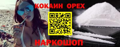 кокаин перу Краснознаменск