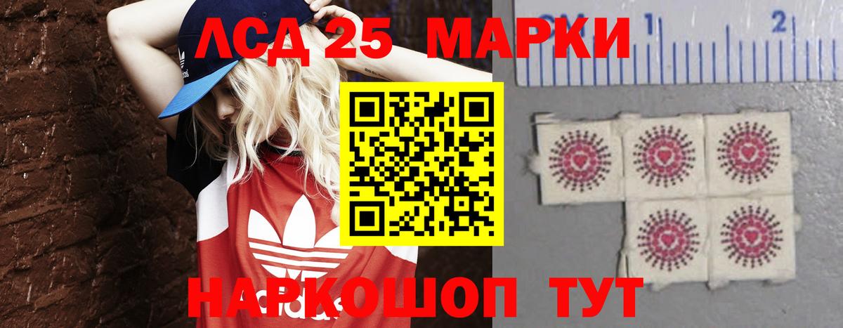 Лсд 25 экстази ecstasy  LSD-25 экстази  Кемерово  Вход с VPN 
