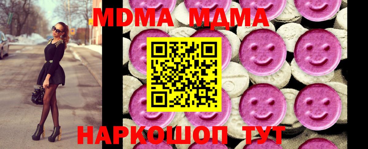 Бошки Шишки  Вход с VPN  ГАШ  Мефедрон кристаллы  МДМА  Кемерово  Меф МЯУ МЯУ 