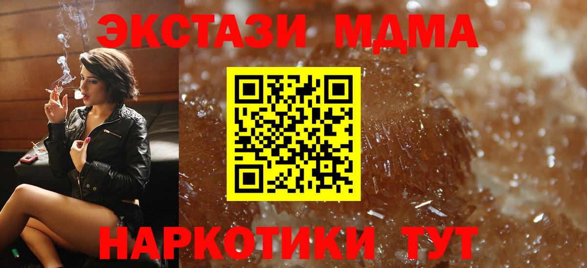 Кемерово  MDMA crystal  Вход с VPN  МДМА crystal 