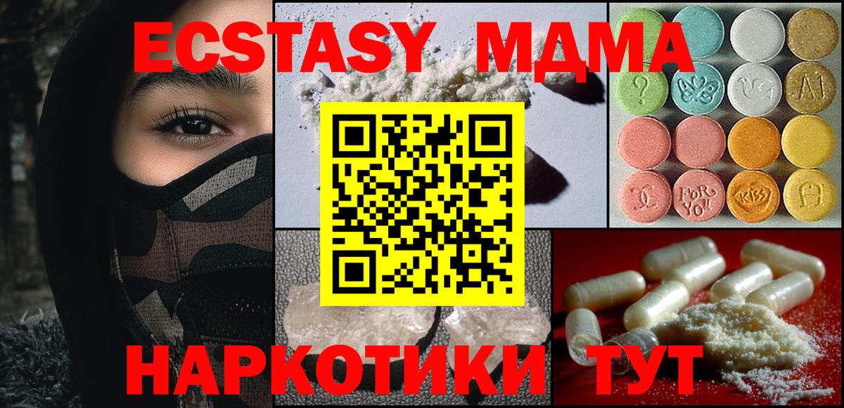 MDMA молли Кемерово