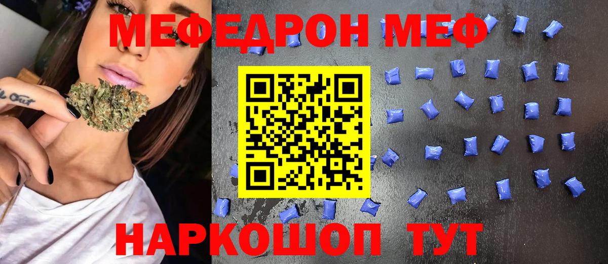 Мефедрон кристаллы  Вход с VPN  МЕФ мука  Кемерово 