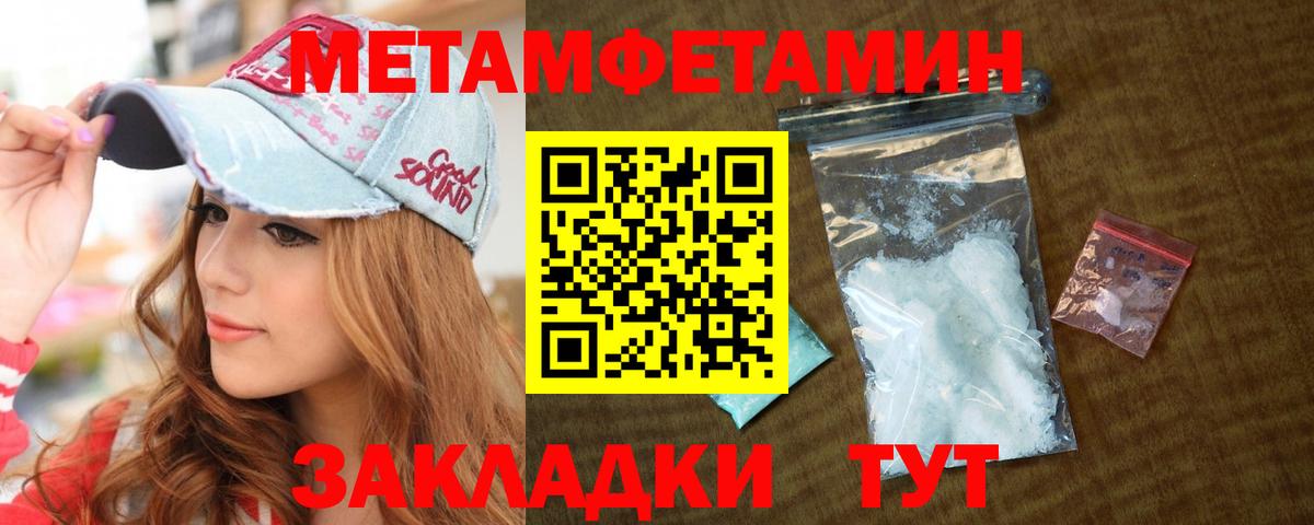 Кемерово  МЕТАМФЕТАМИН мет  МЕТАМФЕТАМИН мет  Вход с VPN 