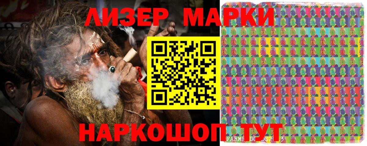 Наркотические марки 1,5мг  Вход с VPN  Марки N-bome  Кемерово 