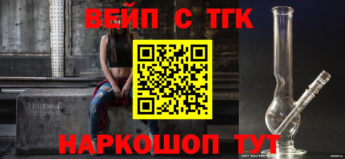 ТГК жижа Кемерово