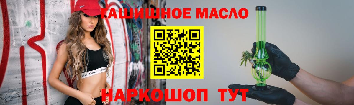 Кемерово  ТГК жижа  купить наркотик  Вход с VPN 