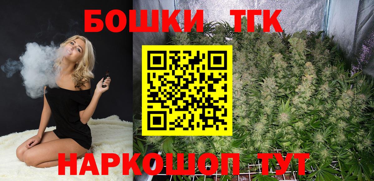Бошки Шишки планчик  Бошки Шишки планчик  Вход с VPN  Конопля AK-47  Кемерово 