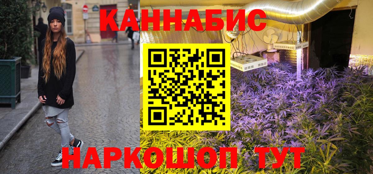 Каннабис AK-47 Кемерово